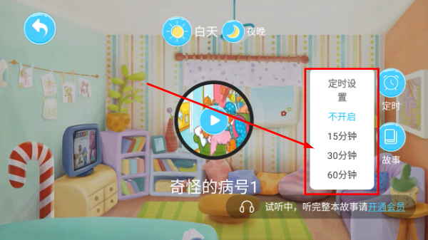 有声绘本故事