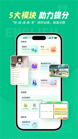 纳米盒同步单词