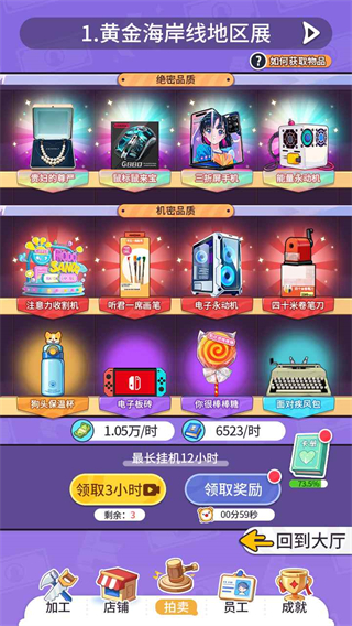 集装箱模拟器