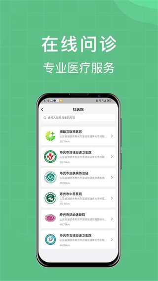 柚嘉健康