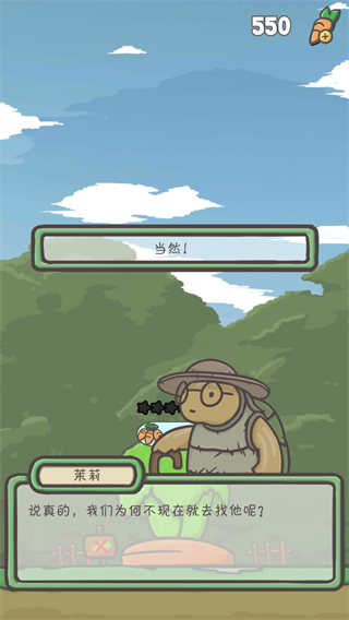 月兔冒险