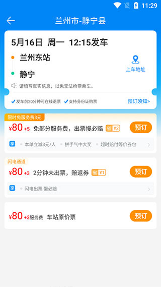 出行365