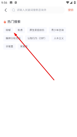 此刻心理
