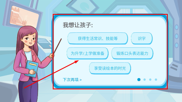有声绘本故事