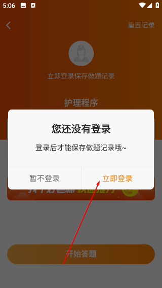 博傲金题护考
