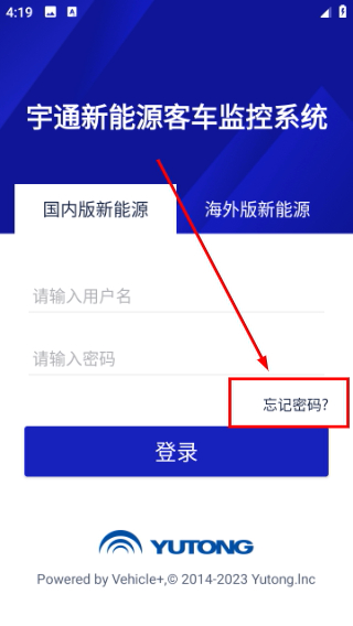 宇通新能源