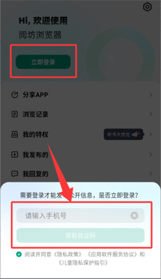 阅坊