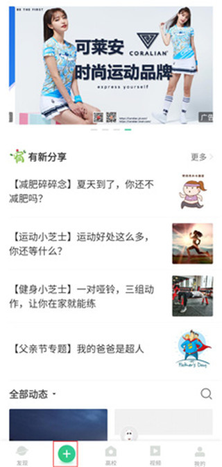 宥马运动软件下载安装