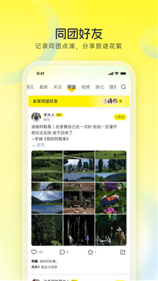 游侠客