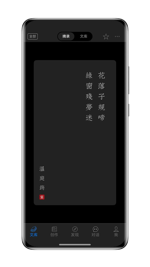 西窗烛