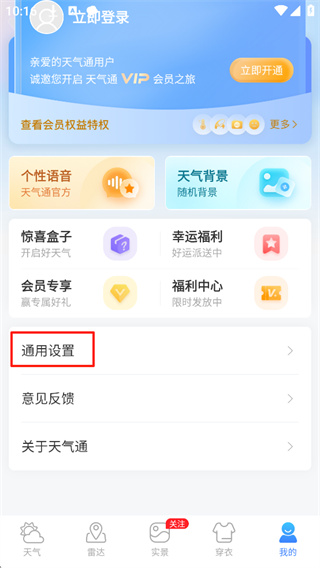 易奇天气