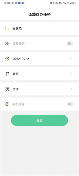 自律计划软件免费版