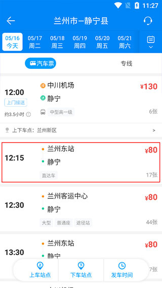 出行365
