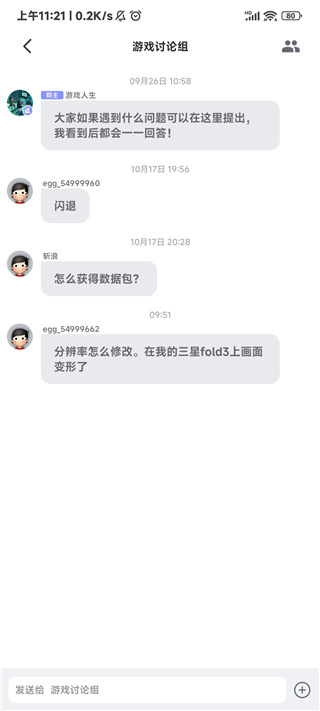 蛋蛋模拟器