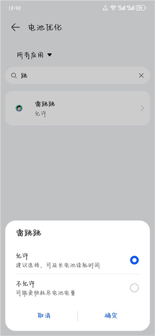 雷跳跳