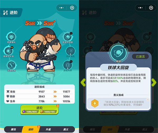 最强斗王
