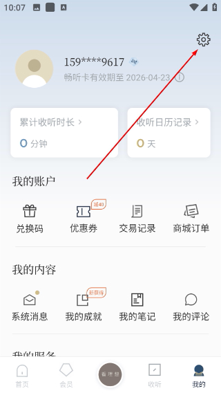 看理想