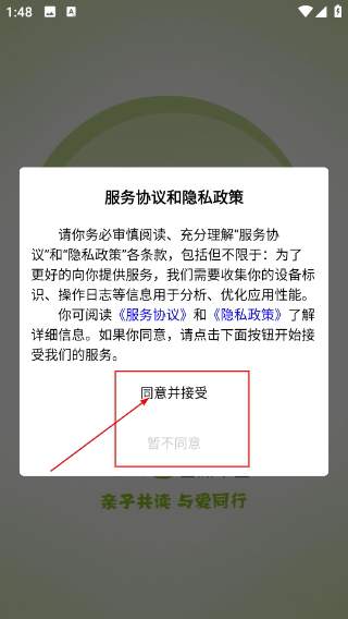 西席家校