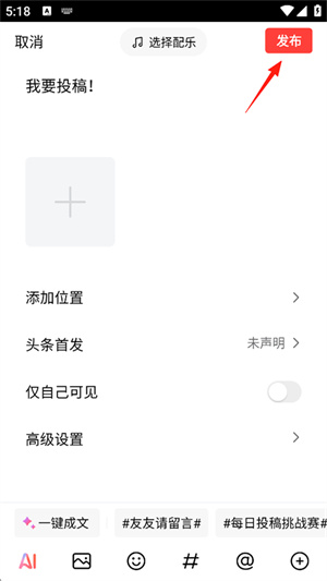 今日头条新闻