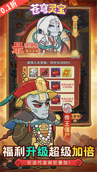 苍穹灵宝