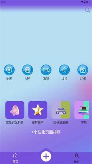 好童声