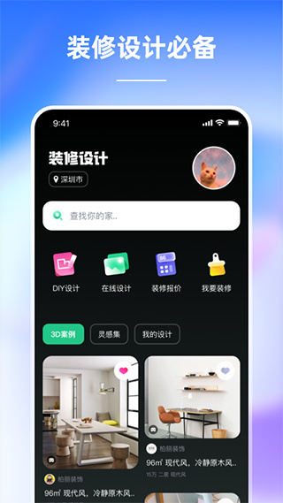 土巴兔装修设计
