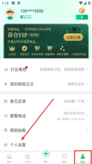 苗仓