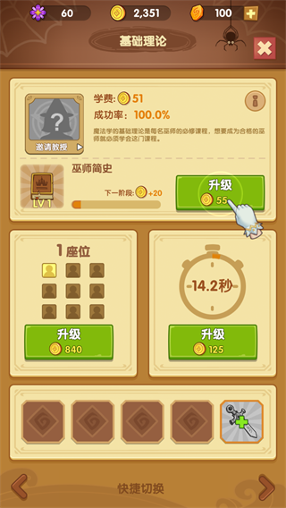 放置魔法学院