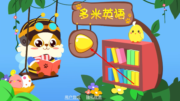 幼儿早教英语