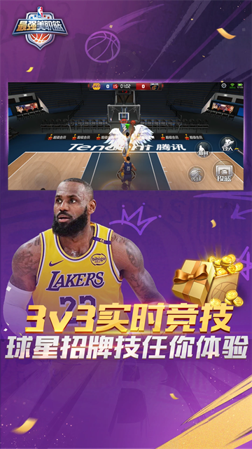 最强NBA
