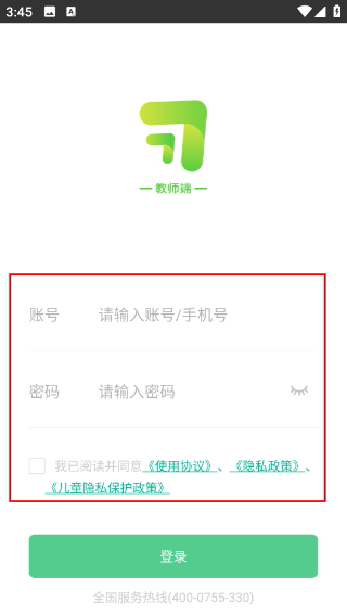 习习教师
