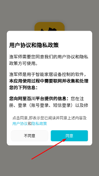 渔军师