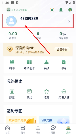 藏书馆