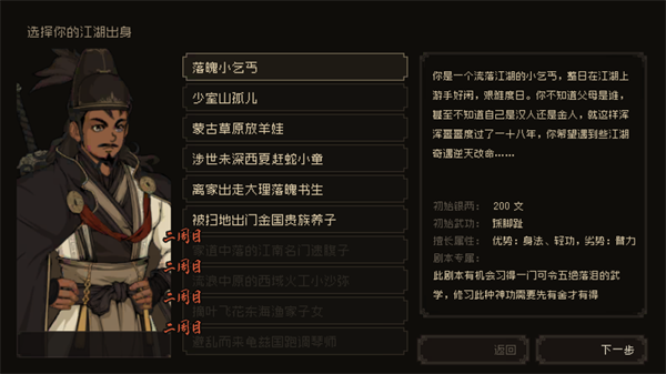 大江湖之苍龙与白鸟
