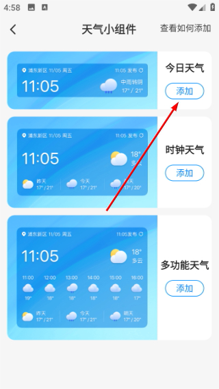 雨果天气