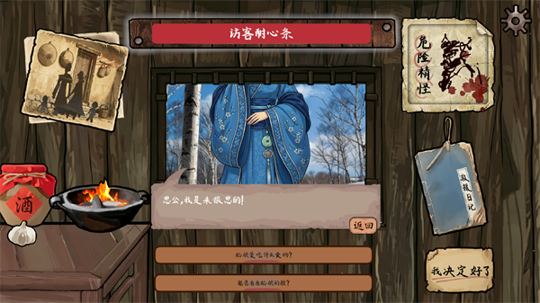 雪山救狐狸