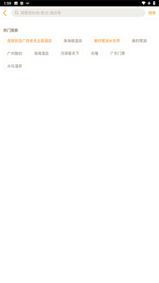 要出发周边游
