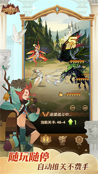 剑与远征
