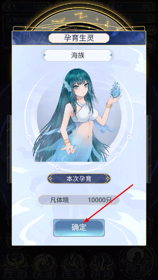 天道创造