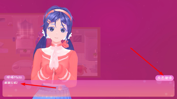 电子VR女友