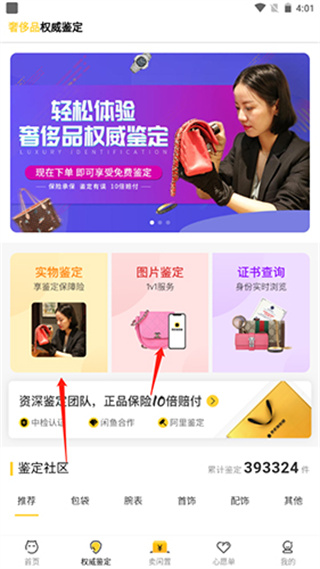 胖虎奢侈品