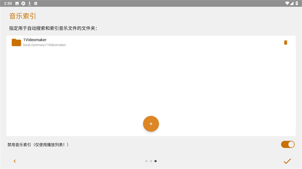 AIMP音乐播放器