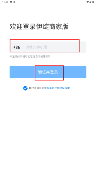 客商亿站商家版