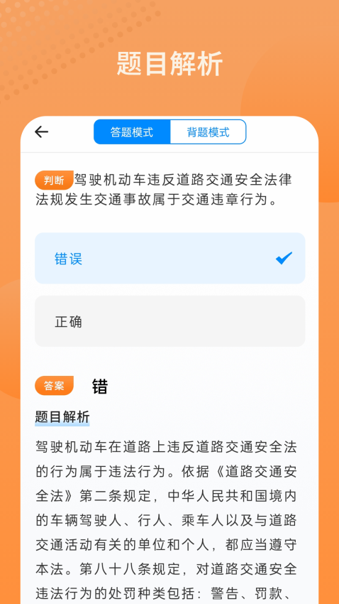 考驾照精灵