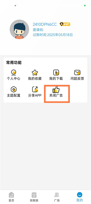 哔嘀影视