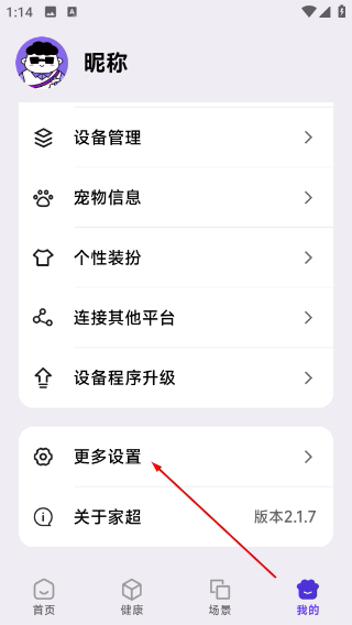家超睡眠灯