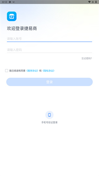 捷易商