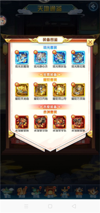 道友请留步