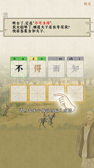 日猜成语