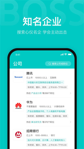 boss直聘